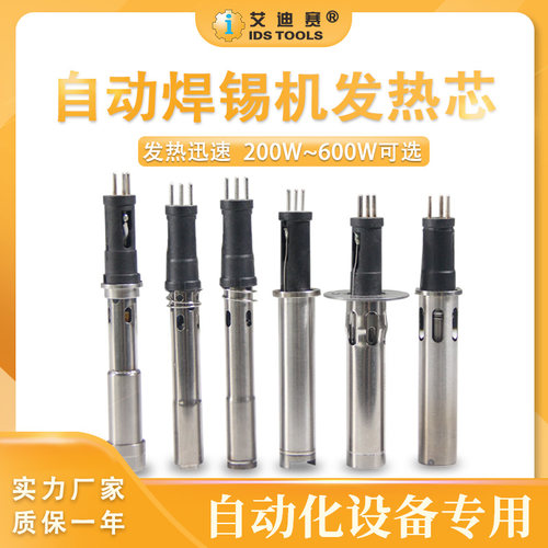 手柄发热芯200W焊枪笔管320/600W拔插式911G传感器电烙铁线发热芯