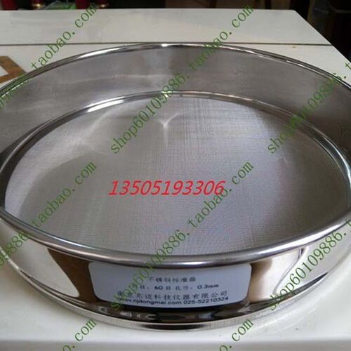 304不锈钢冲框标准筛50目/双层冲框全不锈钢分样筛/直径300mm