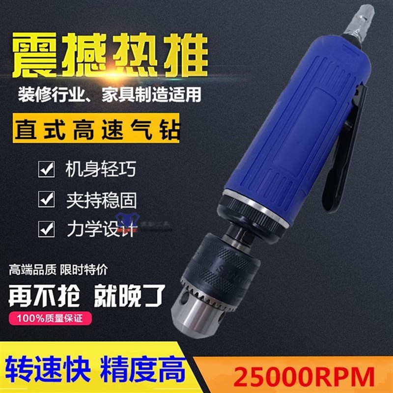 包邮低速直钻 气动工具气钻DS-135 3/8 高速直钻 气钻 气动螺丝刀