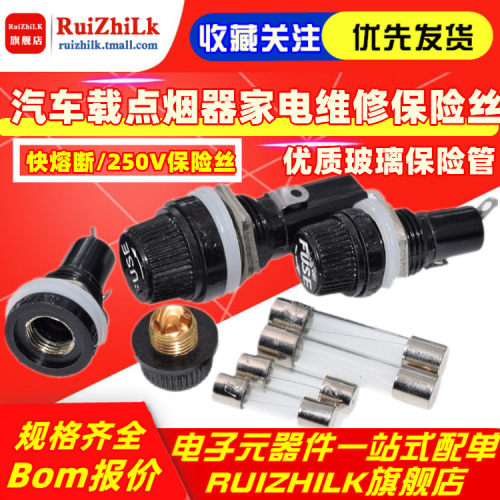 5*20 玻璃保险管 F3AL 3A/250V汽车载点烟器家电维修保险丝6X30mm