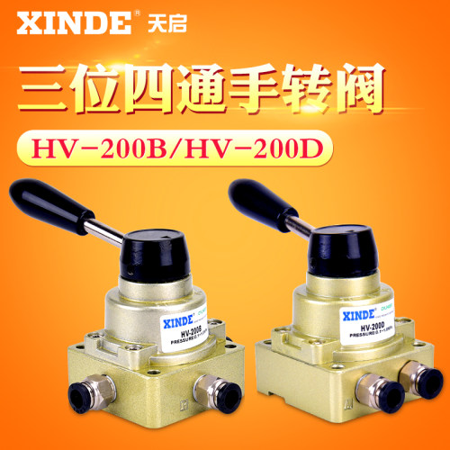HV200B气动开关手动阀手转阀HV200D一进两出气缸控制换向气阀手板