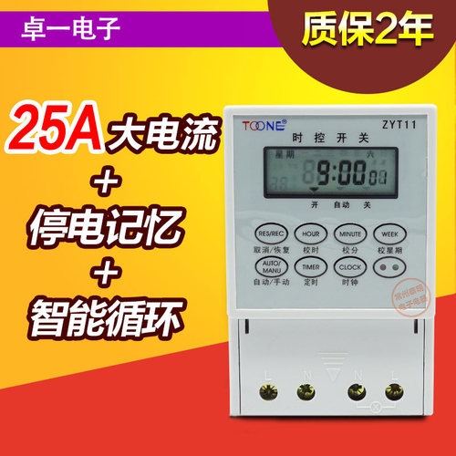卓一电源时控开关定时控制器ZYT11路灯微电脑220V时间广告牌TB10A