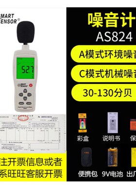 希玛噪音计检测仪分贝仪噪声测试仪高精度噪音仪声级计噪声测试仪