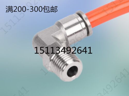 气管快插接头304不锈钢螺纹直角PL602不锈钢90度快插接头4MM两分