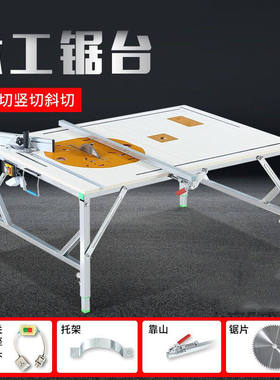 木工工作台多功能装修倒装锯便携台锯小型升降操作台折叠木工锯台