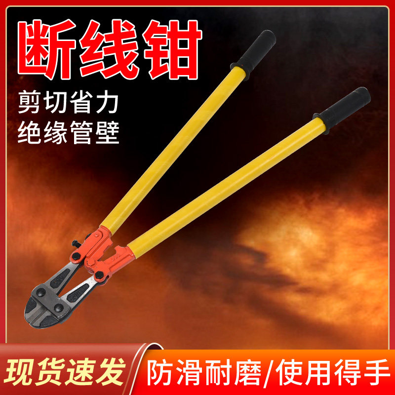 断线钳钢筋剪 剪锁钢丝铁丝大钳子大力破坏鹰嘴剪刀强力断丝剪子