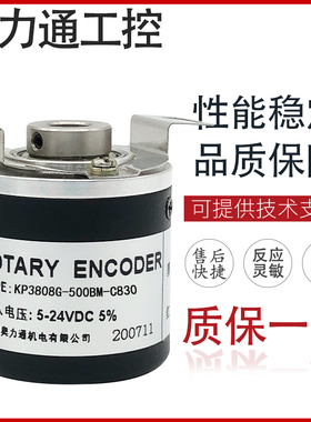 KP3808G-500BM-C830旋转编码器360BM 600BM 1000BM 1024BM 2000BM