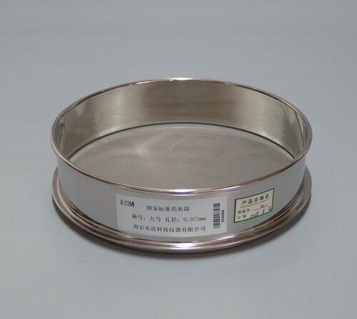 南京东迈 304不锈钢药典筛 9号筛0.075mm 标准筛中药筛检验筛