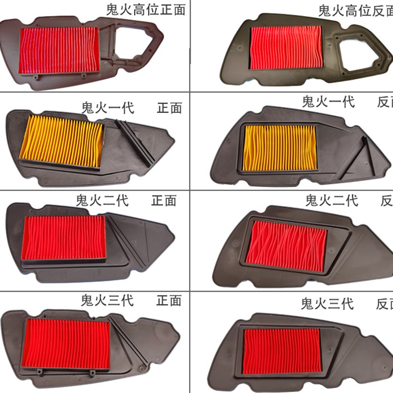 踏板摩托车山寨仿鬼火125 RSZ 空气滤清器 gy6鬼火滤芯 空滤配件