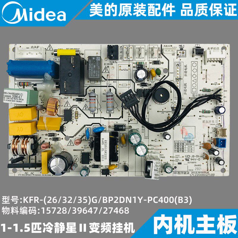 美的变频空调1-1.5匹挂机内主板KFR-26/32/35G/BP2DN1Y-PC400(B3)