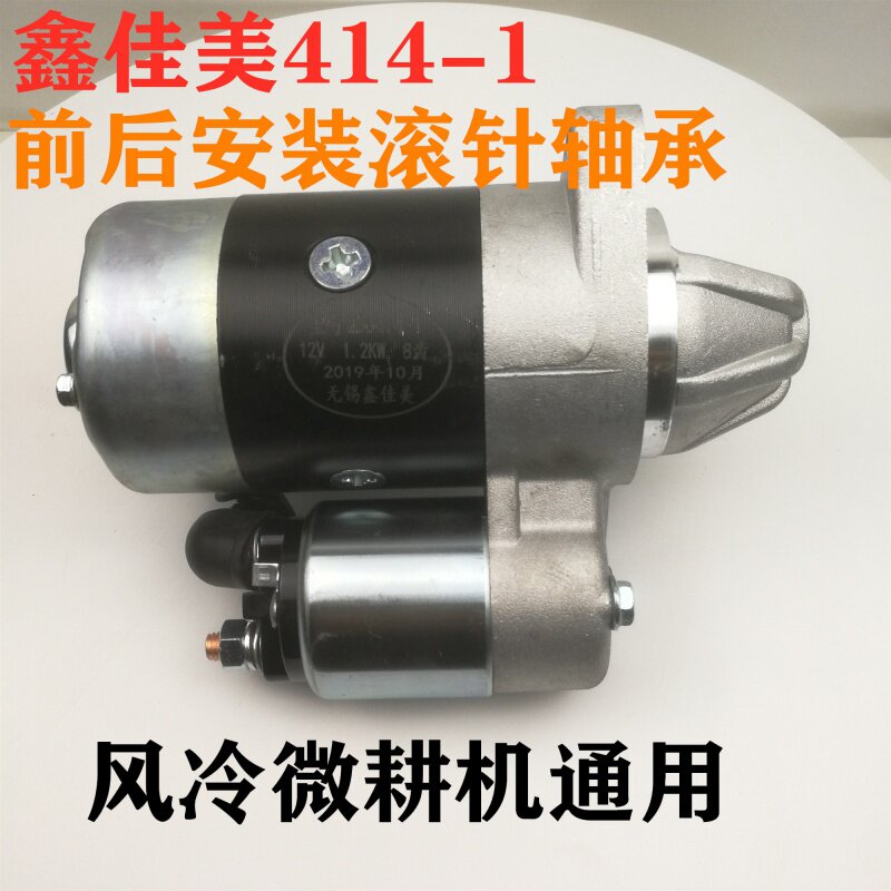 包邮 凯马 170F/173F/178F/186F/FA 风冷柴油机 起动机 起动马达