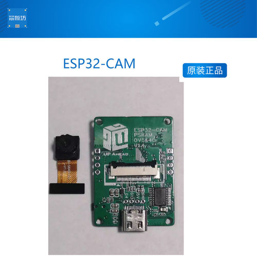 ESP32-CAM  适配OV5640 500W像素 AF自动对焦功能  高清图像传输