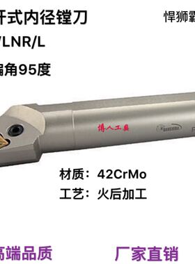 悍狮霸数控95度P型杠杆内孔镗刀车刀杆s20/25/32-PWLNR/L桃形WNMG