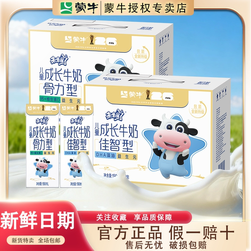 蒙牛未来星牛奶骨力型190ml*12盒