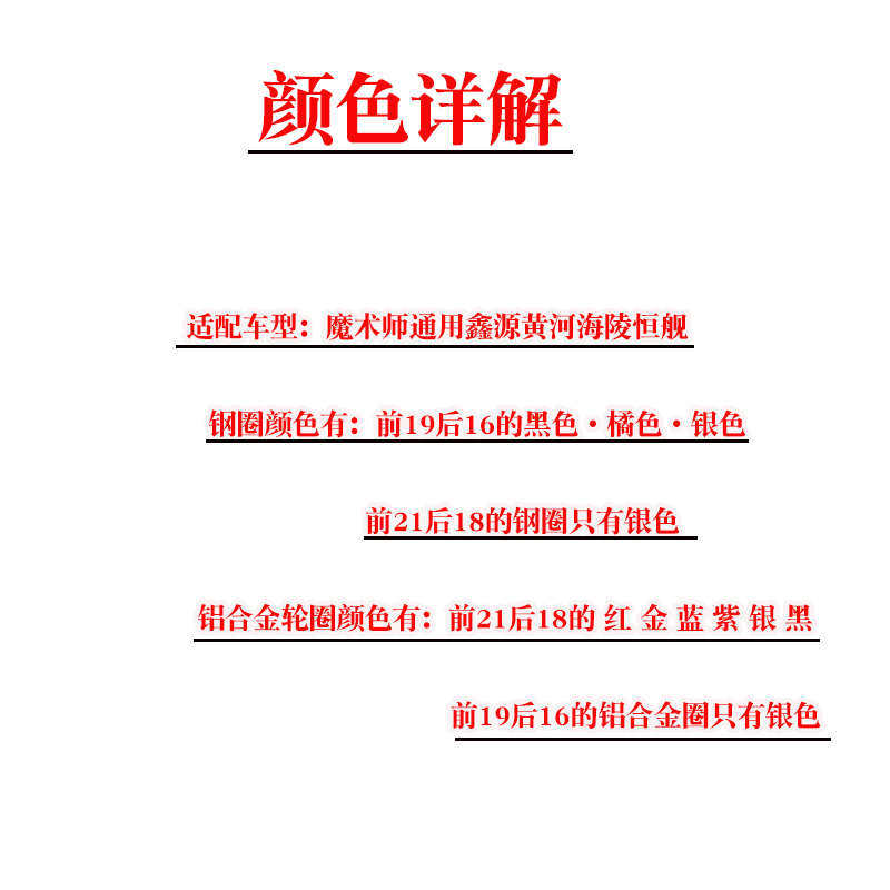 魔术师250越野摩托车海陵鑫毂舰圈黄河前后轮总成铝圈芯钢鼓源恒
