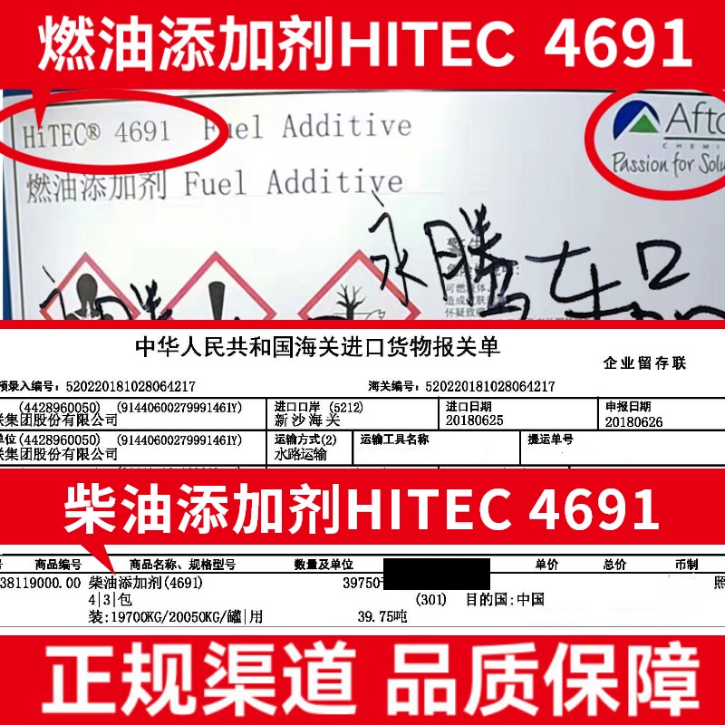 柴油燃油宝除积碳专用添加剂柴油车发动机积碳清洗剂尾气净化液