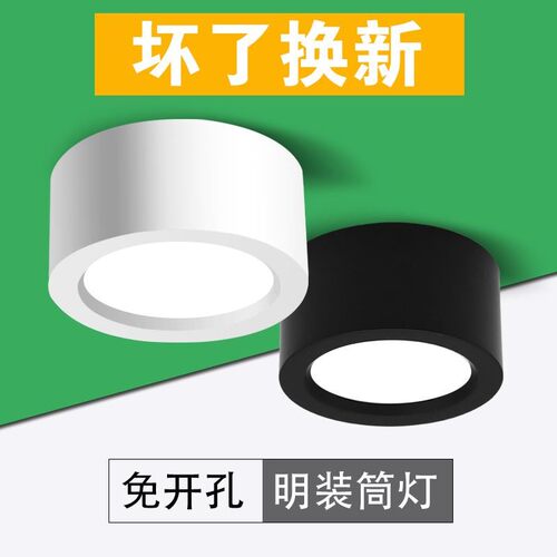 LED明装筒灯免开孔吸顶吊线COB明装射灯黑壳商铺射灯天花灯