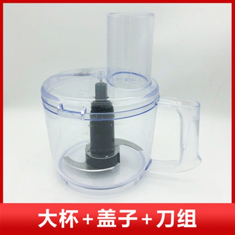 德尔fp-4116绞肉机蒜蓉机配件姜刀片电动食品加工器搅碎打蒜泥机