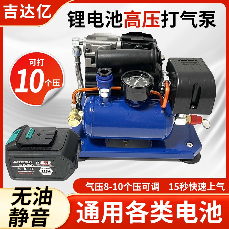 交直流两用可插电可锂电双电源小型打气泵1.5L锂电无刷空压打气筒