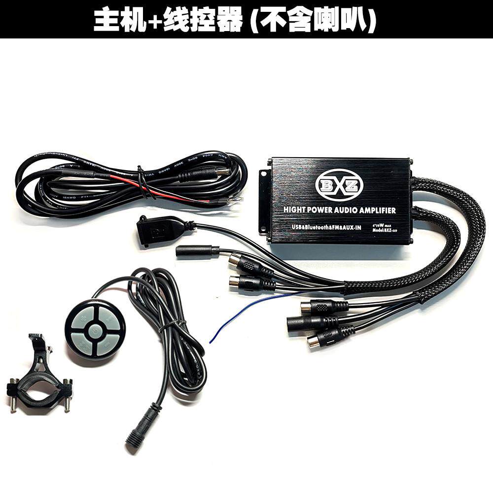 摩托车载mp3音响蓝牙12V大功率四国宾春风播放器音响踏板车声道