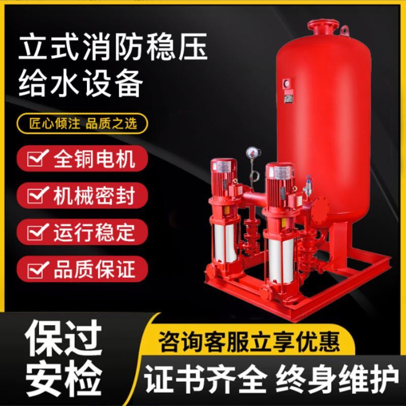 消火栓泵控制柜隔膜气压罐给水设备膨胀罐稳压泵成套机组稳压罐