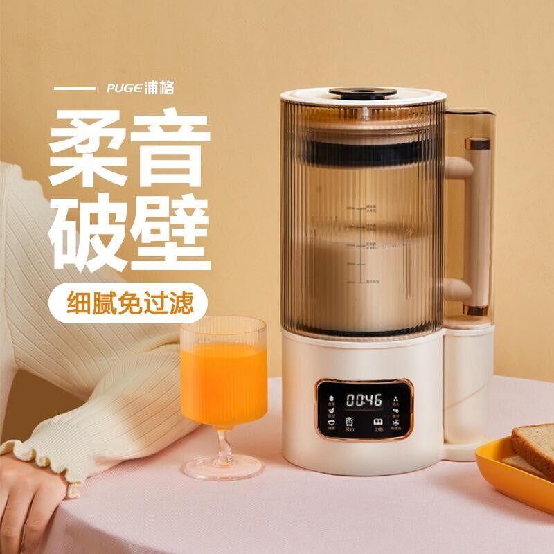 浦格豆浆机家用全自动迷你破壁机免滤免煮多功能新款果汁机1一5人
