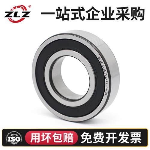 哈尔滨轴承6008 6009 6010 6011 6012 6013 6014 6015 6016 RS ZZ