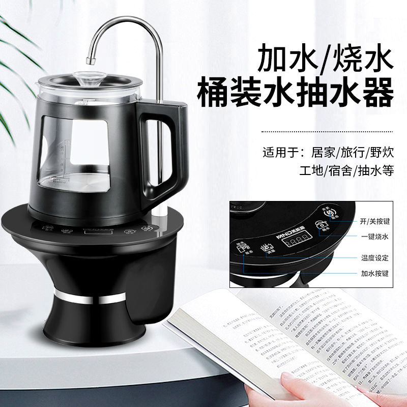 智能电动抽水器加热一体机烧水壶家用大桶装水饮水机压水器出水器