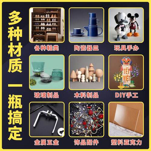 贝特威肯原胶王油性胶水万能胶502补鞋胶补胎补陶瓷补玩具粘玻璃