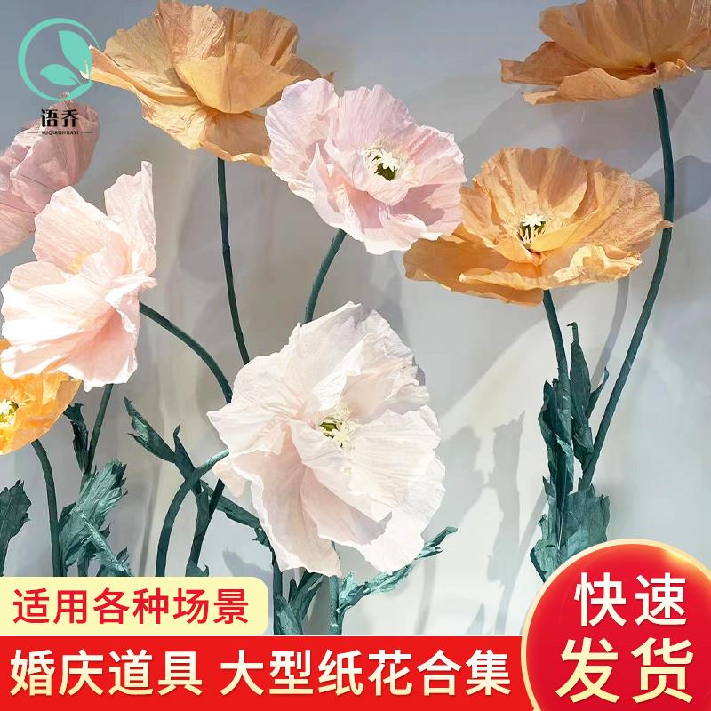 婚庆纸花艺橱窗美陈装饰布置摆件网红打卡户外巨型立体玫瑰纸艺花