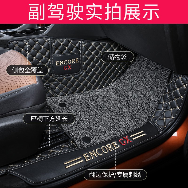 适用于2022款昂科拉脚垫 全包围别克昂科拉gx专用改装饰汽车脚垫