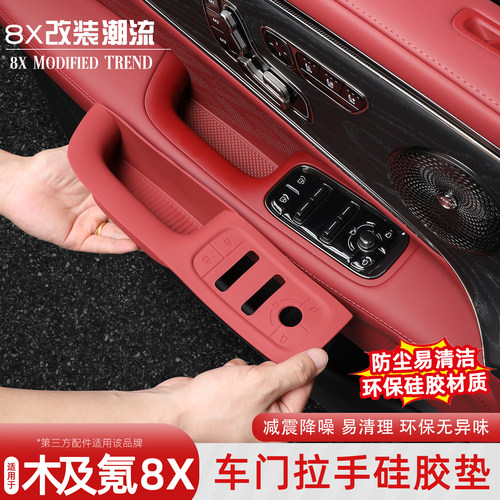 极氪8X车门拉手储物盒