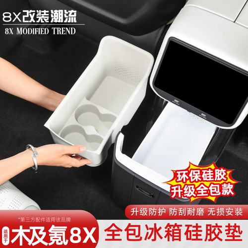 极氪8x冰箱硅胶水杯垫
