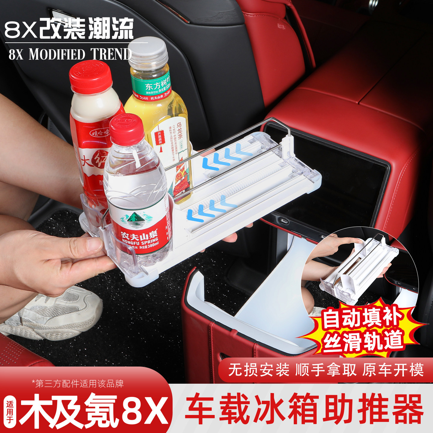 极氪9X/8X车载冰箱助推器图片