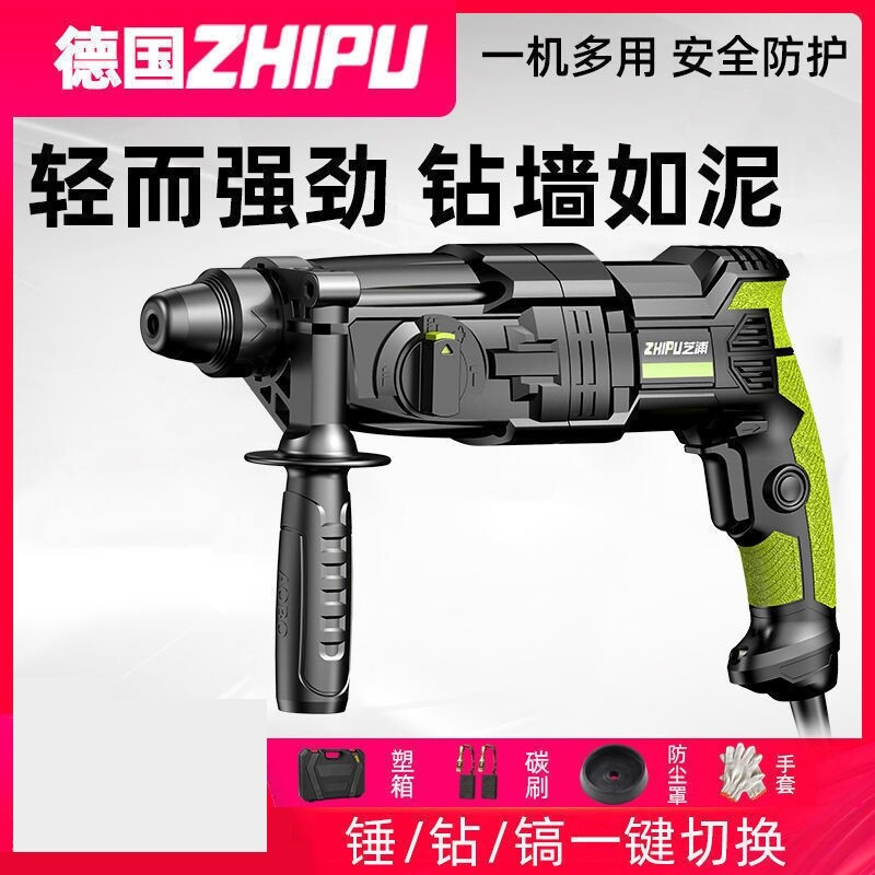 德国进口轻型电锤电镐电钻小型家用大功率工业级冲击钻混凝土轻锤