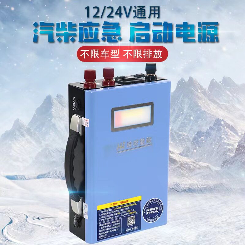 24V货车应急启动电源12V汽车农用机柴油车强启搭电池大容量启动器