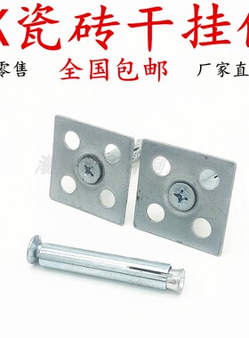 瓷砖干挂件AK挂件镀锌内墙点挂铁片大理石材瓷砖挂片岩板墙干挂件