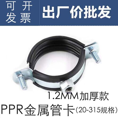 镀锌铁1.2加厚管卡ppr管卡卡箍pvc排水管水管固定支架20-315规格