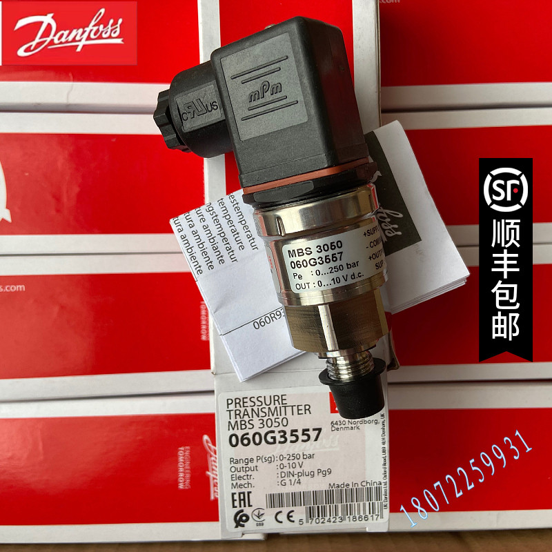 MBS3100 060G1465丹佛斯压力传感器 压力变送器 原装正品