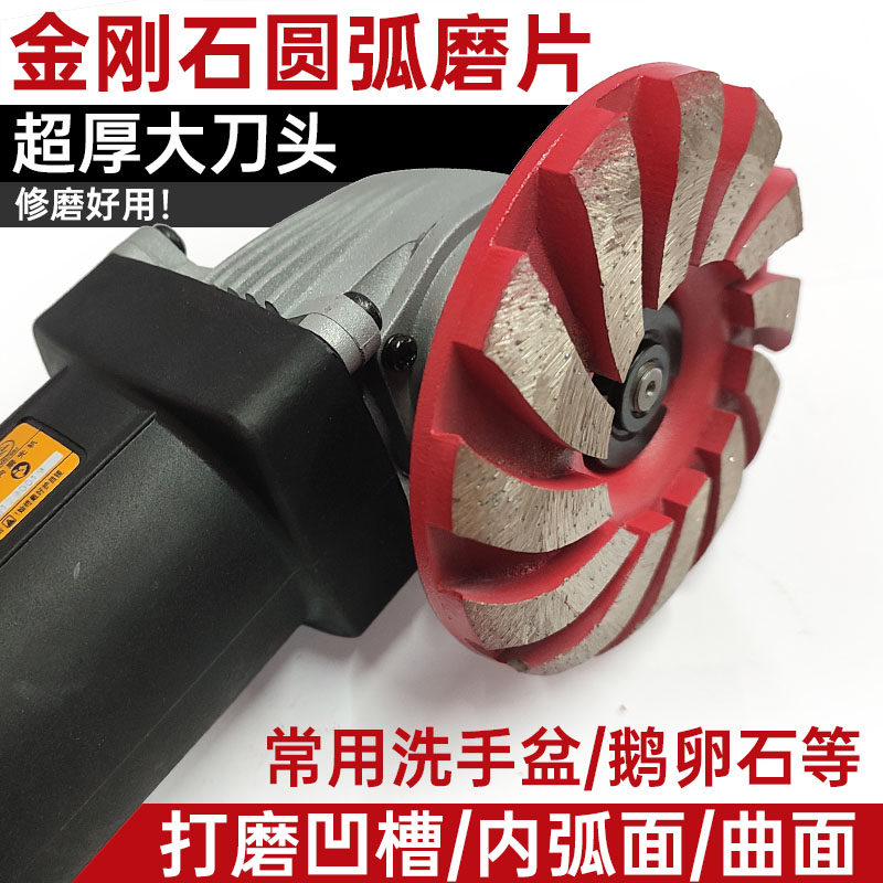 金刚石打磨片圆弧型角磨机砂轮片鹅卵石盆曲面凹面加厚磨盘修磨盘