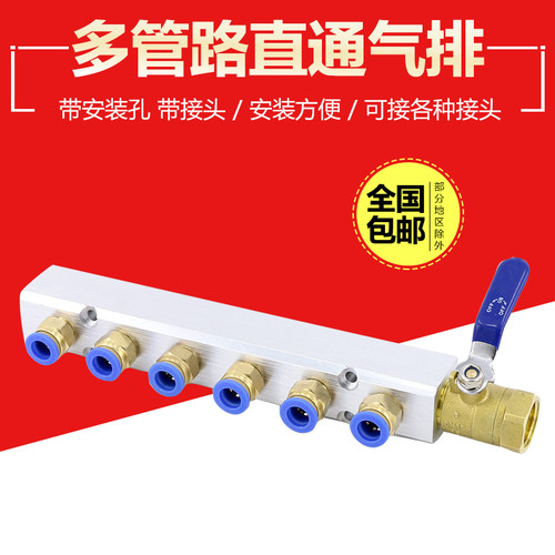 汇流板分气排多管路分气块气路分配器分流排直通C型气动快速接头
