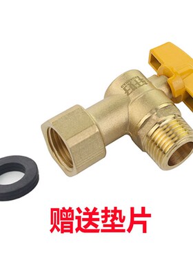 全铜加厚4分内外丝大流量球芯角阀1/2内牙内螺纹三角阀开直角球阀