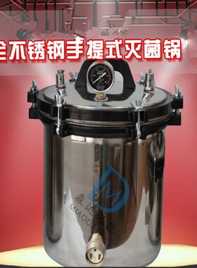 浙江新丰 XFS-280A 不锈钢高压灭菌锅 灭菌器 手提式消毒锅