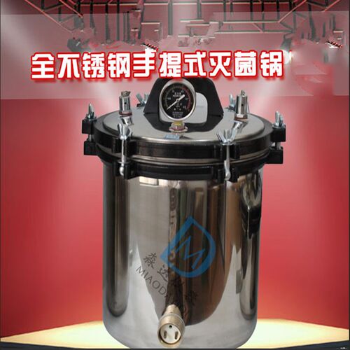 浙江新丰 XFS-280A 不锈钢高压灭菌锅 灭菌器 手提式消毒锅
