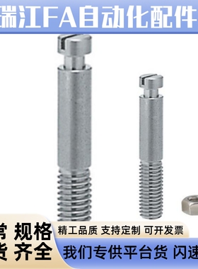 FFG11-D3/D4/D5/D6-L15/L20拉伸弹簧支柱一字槽带环槽半牙型SBSPO