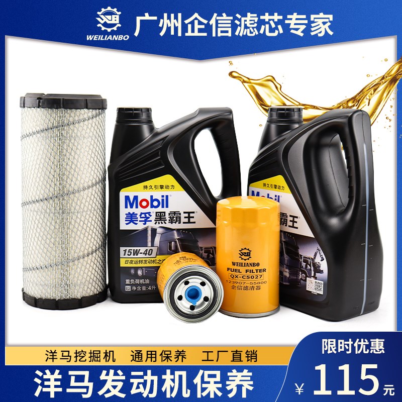 挖机龙工雷沃徐工55 60 洋马发动机机油柴油空气滤芯机油保养配件