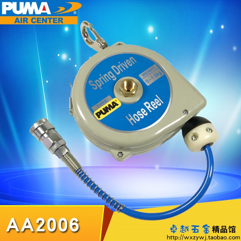 美国PUMA巨霸PU气管平衡器AA-2006卷管器自动伸缩气鼓气动工具