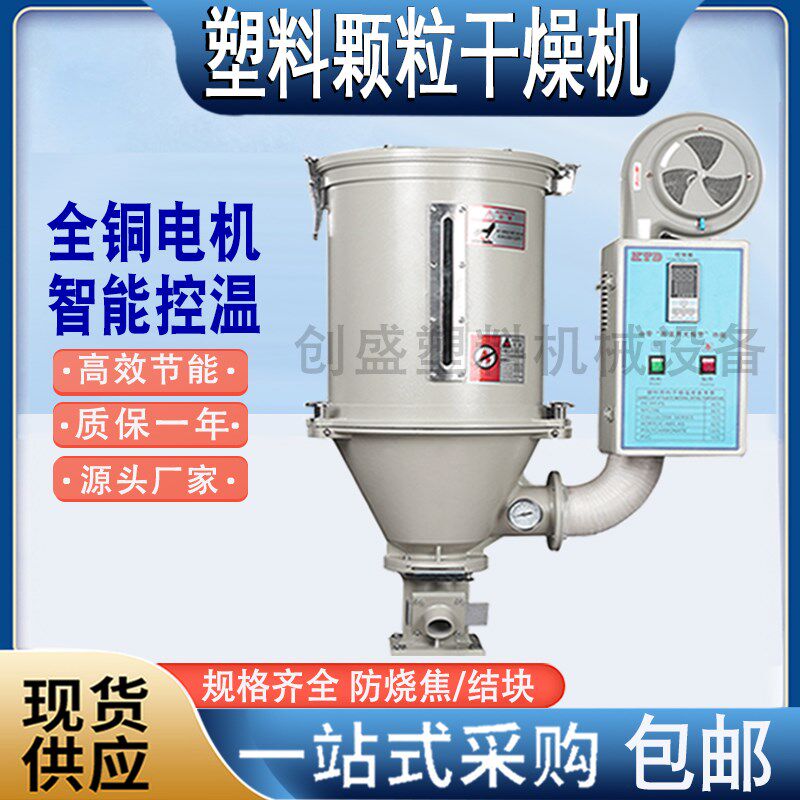 塑料干燥机烤料桶注塑机烘料桶颗粒烘干机50KG100公斤料斗配件