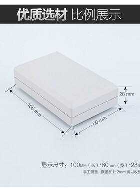慈兴 塑料壳体.diy小机壳 仪器模块按钮箱通用塑胶外壳100*60*28