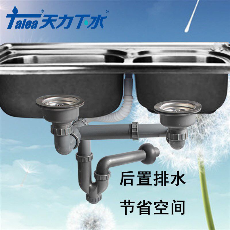 厨房水槽提篮下水器套装双槽下水配件洗菜盆入墙排水管后置省空间